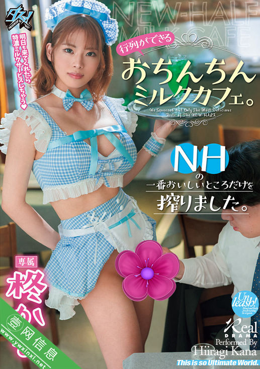 柊かなDASS-811作品详情-壹网信息