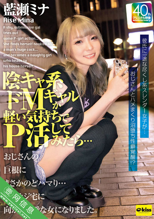 藍瀬ミナEKDV-798作品详情-壹网信息