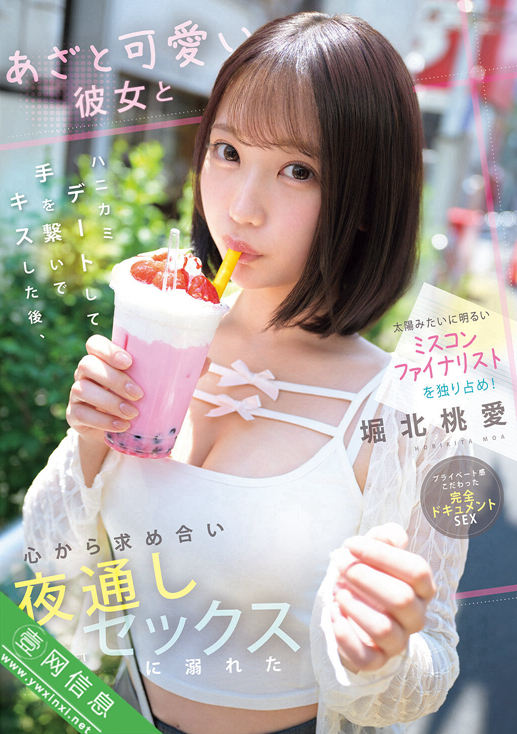 堀北桃爱IPZZ-716作品详情-壹网信息