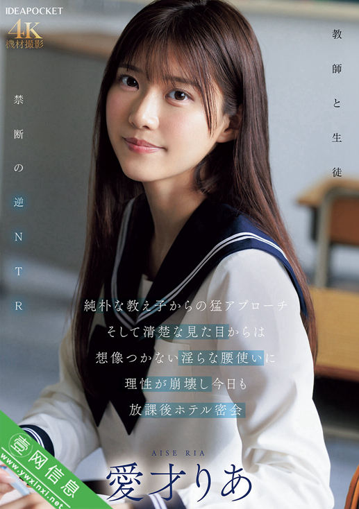 爱才莉亚(愛才りあ)IPZZ-722作品详情-壹网信息