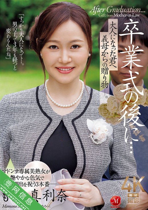 百野真利奈(ももの真利奈)JUR-536作品详情-壹网信息