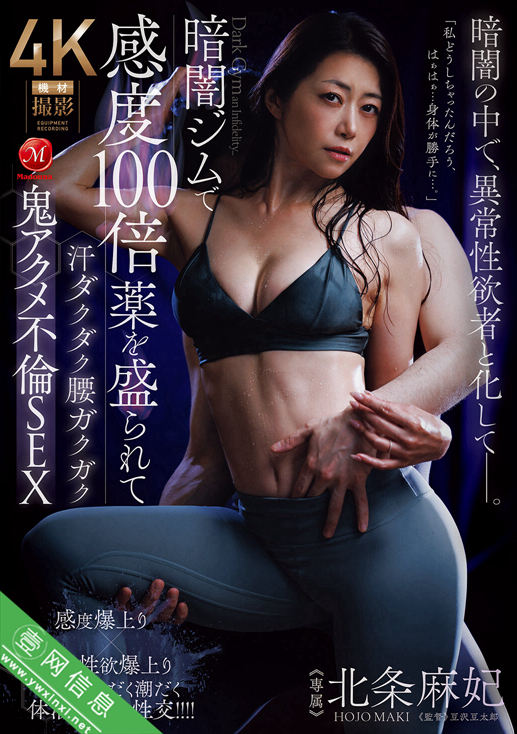 北条麻妃JUR-549作品详情-壹网信息