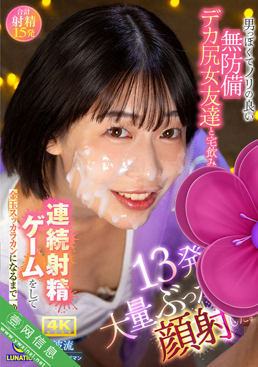 湊波流LULU-413作品详情-壹网信息