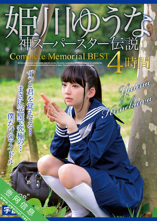 姫川ゆうなMDTM-870作品详情-壹网信息