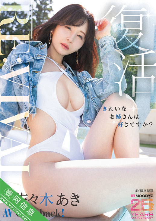 佐佐木明希(佐々木あき)复活MIKR-055作品详情-壹网信息