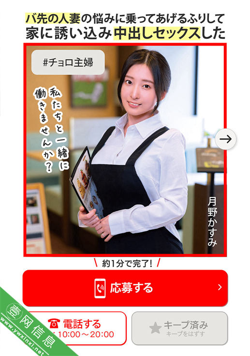 月野香澄(月野かすみ)MRSS-175作品详情-壹网信息