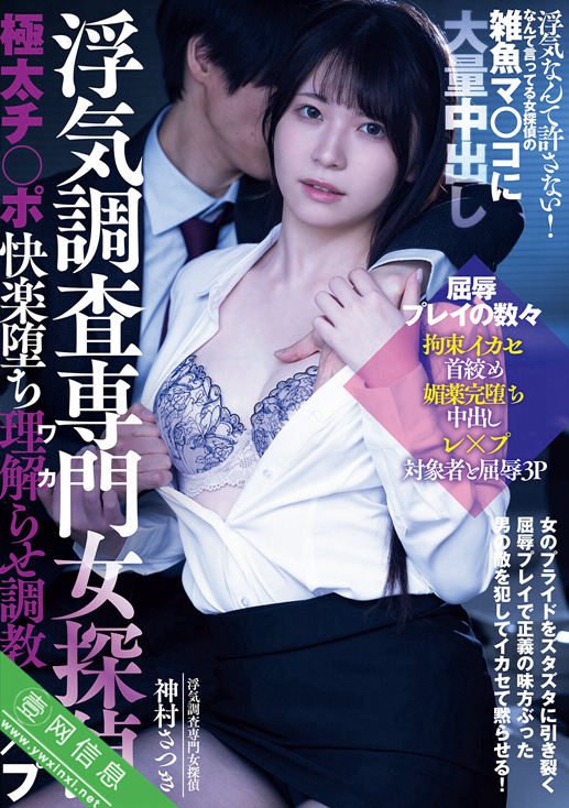 神村彩月(神村さつき)RKI-730作品详情-壹网信息