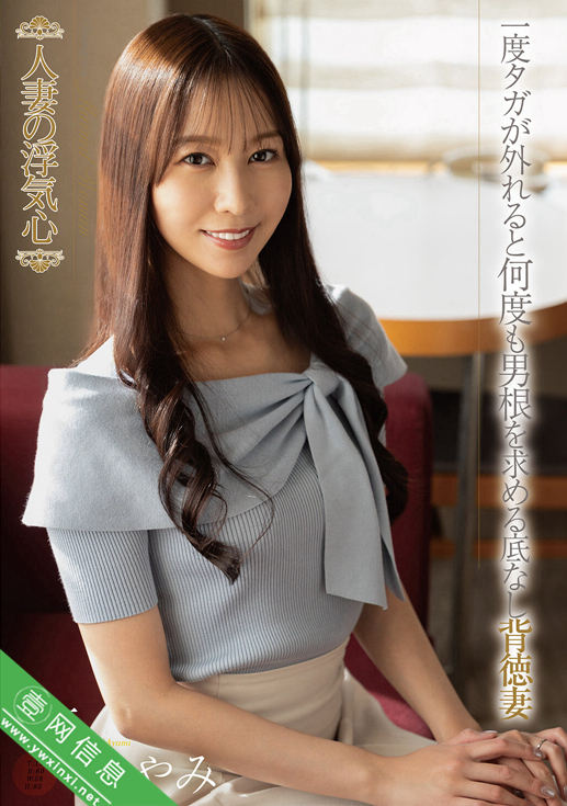 森彩美(森あやみ)SOAV-130作品详情-壹网信息