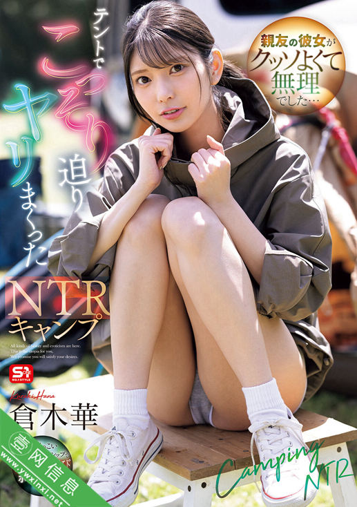 仓木华SONE-961作品详情-壹网信息