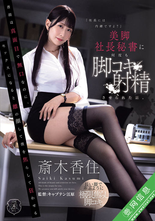 斋木香住(斎木香住)ATID-650作品详情-壹网信息