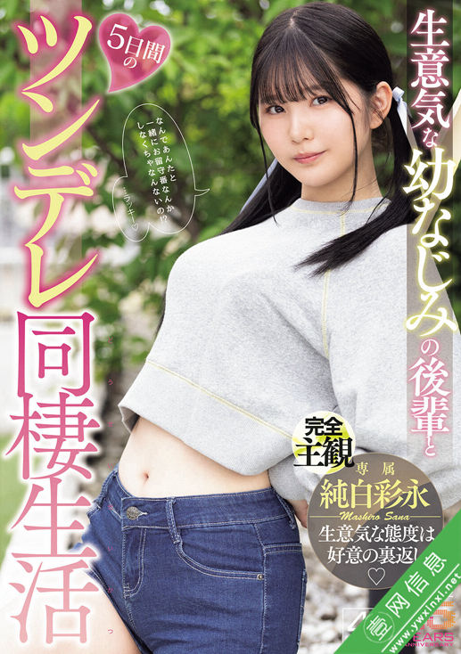 纯白彩永MIDA-456作品详情-壹网信息