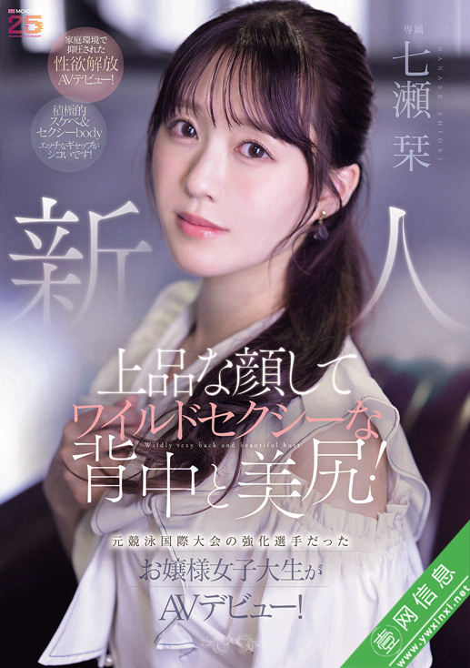 七濑栞(七瀬栞)MIFD-699作品详情-壹网信息