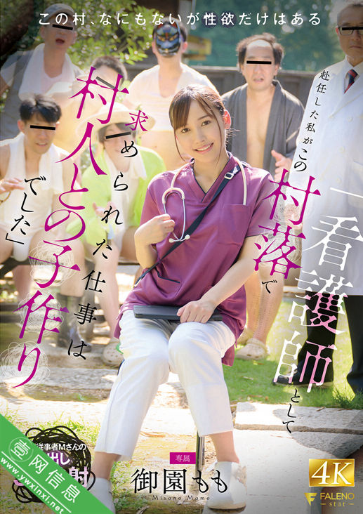 御园桃(御園もも)FNS-137作品详情-壹网信息