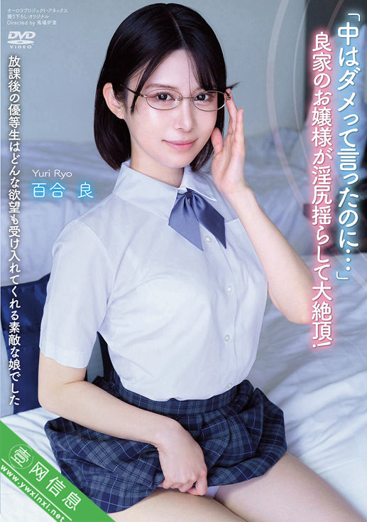 百合良APGH-049作品详情-壹网信息