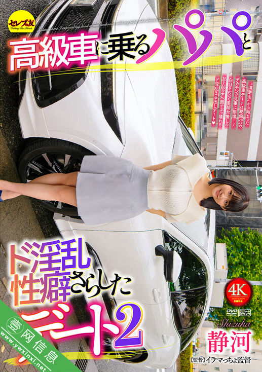 静河CEMD-779作品详情-壹网信息