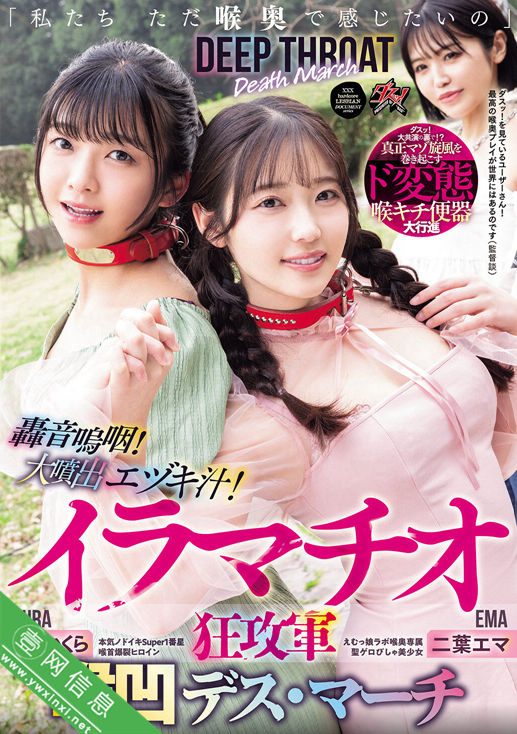 二叶惠麻(二葉エマ)、海野いくら、真咲南朋DASS-779作品详情-壹网信息