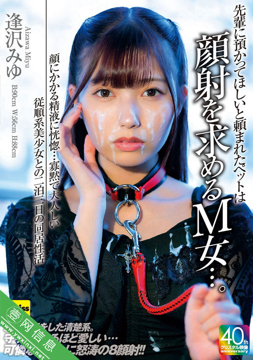 逢泽美优(逢沢みゆ)EKDV-801作品详情-壹网信息