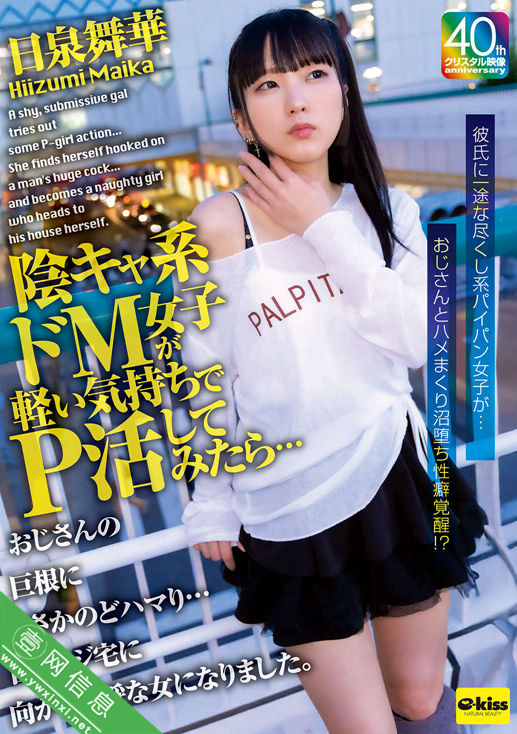 新美かりん(新美花梨)EKDV-802作品详情-壹网信息