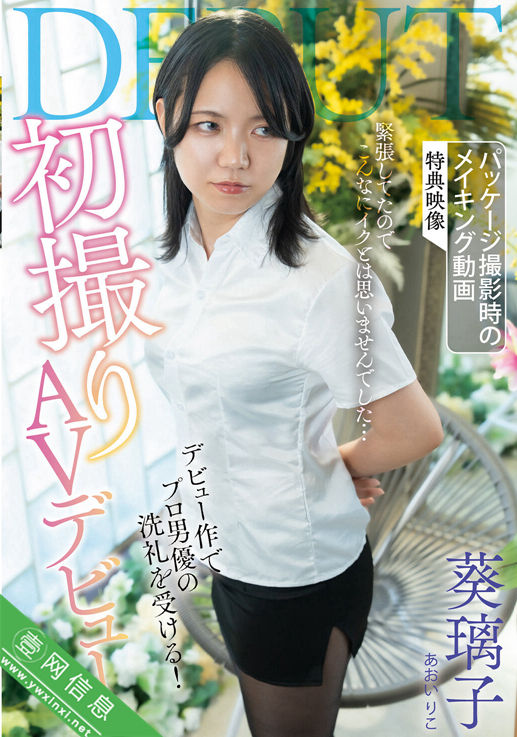 葵璃子SAN-416作品详情-壹网信息