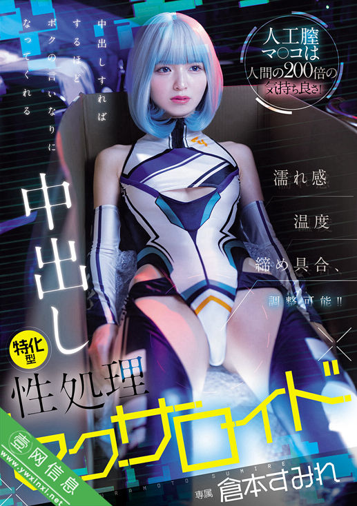 仓本蓳(倉本すみれ)HMN-775作品详情-壹网信息