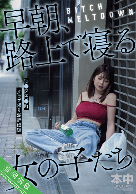 优梨舞奈(優梨まいな)HMN-780作品详情-壹网信息