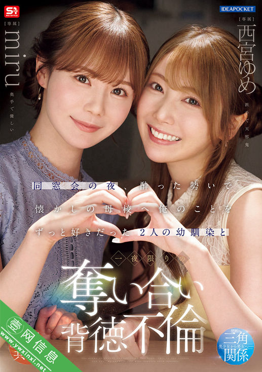 miru、西宮ゆめ(西宫梦)IPZZ-751作品详情-壹网信息