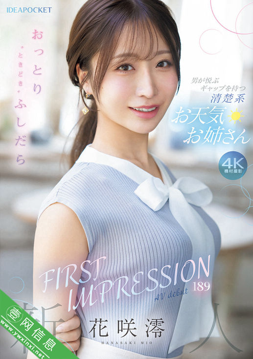 花咲澪IPZZ-770作品详情-壹网信息