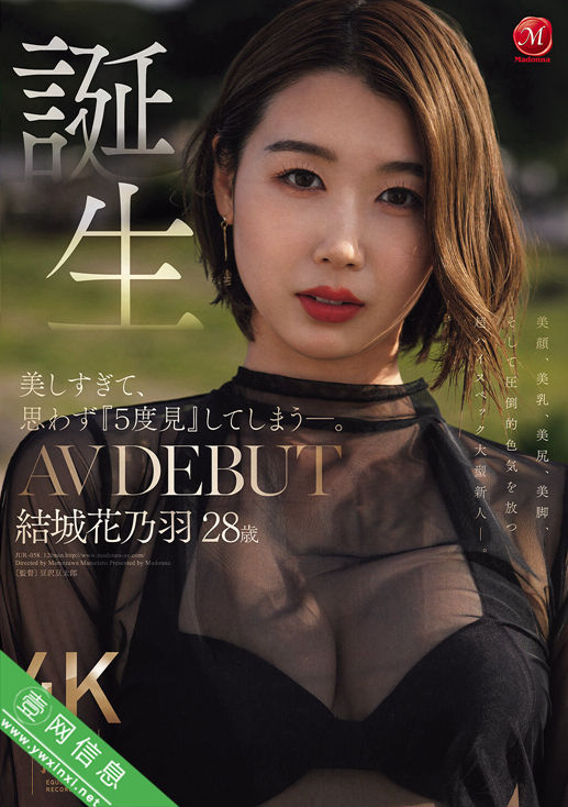 结城花乃羽JUR-058作品详情-壹网信息