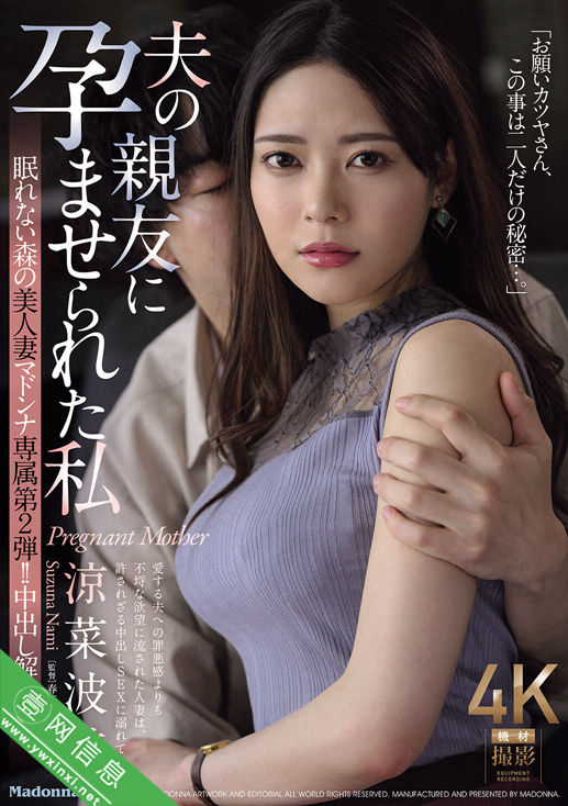 凉菜波美JUR-561作品详情-壹网信息