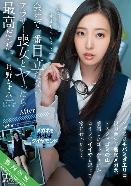 月野香澄(月野かすみ)MFYD-079作品详情-壹网信息