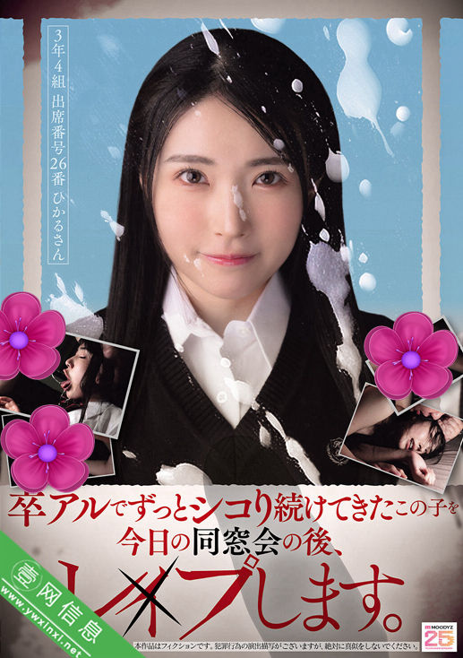 皆月光(皆月ひかる)MIAB-584作品详情-壹网信息