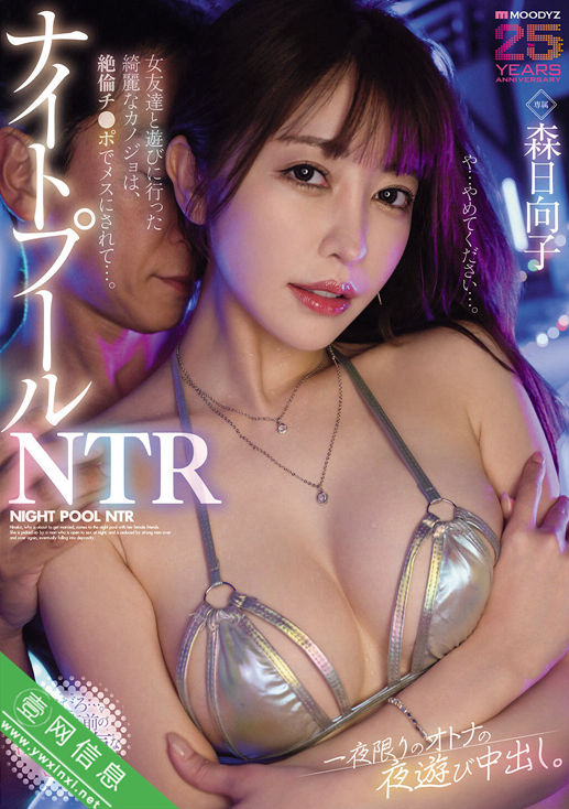 森日向子、天美芽爱(天美めあ)MIKR-059作品详情-壹网信息