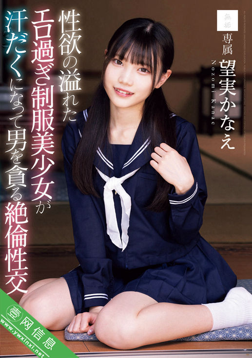 望实佳苗(望実かなえ)MUDR-349作品详情-壹网信息