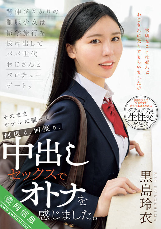 黑岛玲衣MUDR-351作品详情-壹网信息