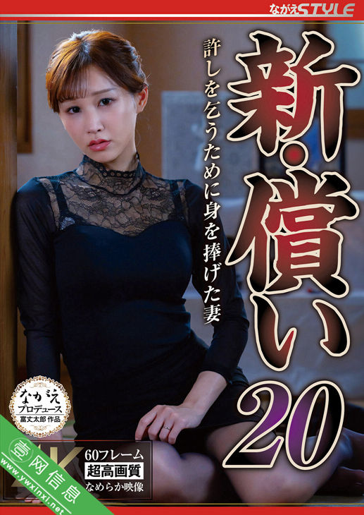 芦名穗花(芦名ほのか)NSFS-441作品详情-壹网信息