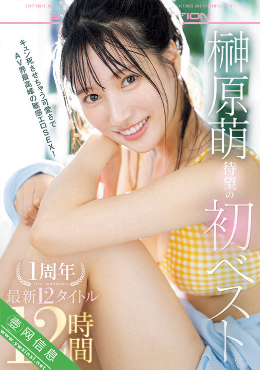 榊原萌大合集OFJE-587作品详情-壹网信息