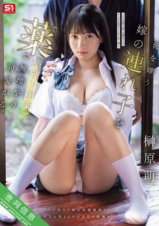 榊原萌SNOS-043作品详情-壹网信息