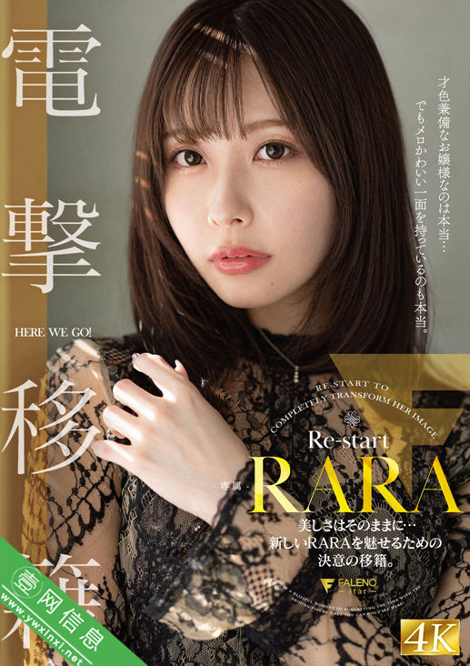 RARA最新FNS-053作品详情-壹网信息