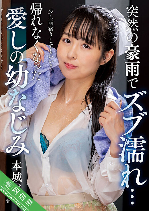 本城花(本城はな)NACT-073作品详情-壹网信息