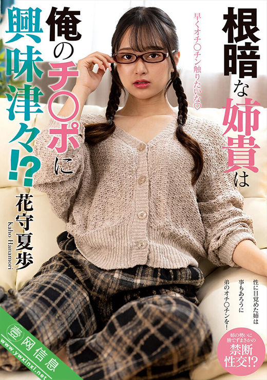 花守夏步NACT-075作品详情-壹网信息