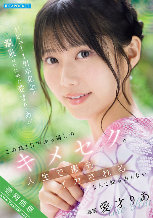 爱才莉亚(愛才りあ)IPZZ-761作品详情-壹网信息