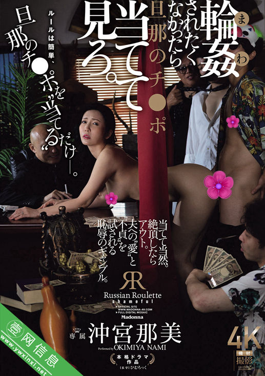 冲宫那美JUR-604作品详情-壹网信息