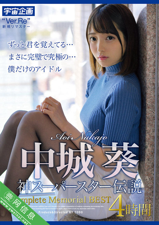 中城葵MDTM-874作品详情-壹网信息