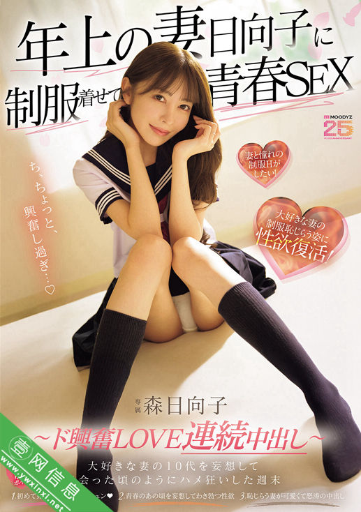 森日向子MIKR-069作品详情-壹网信息