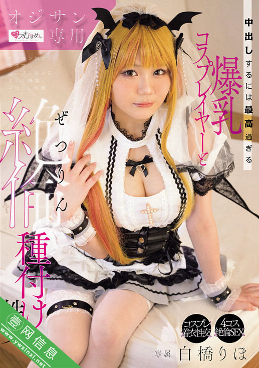 白橋りほMUKC-112作品详情-壹网信息