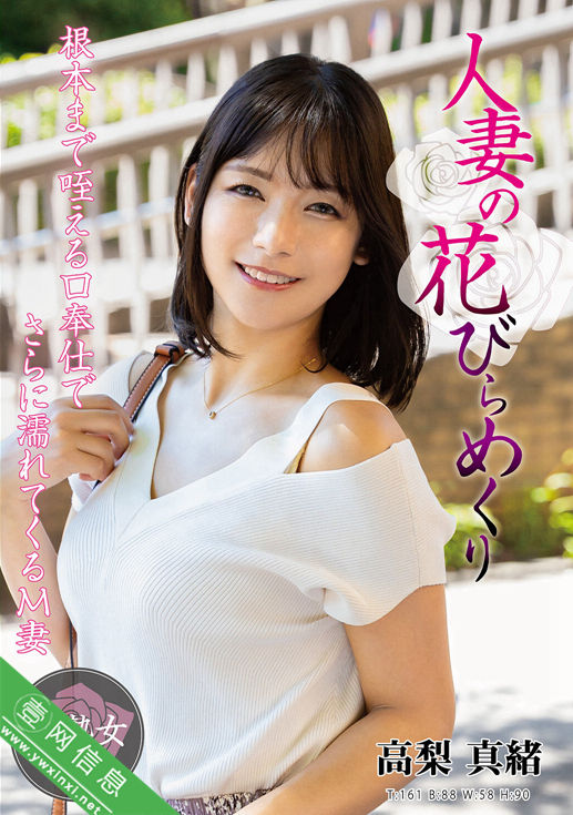 高梨真绪MYBA-090作品详情-壹网信息