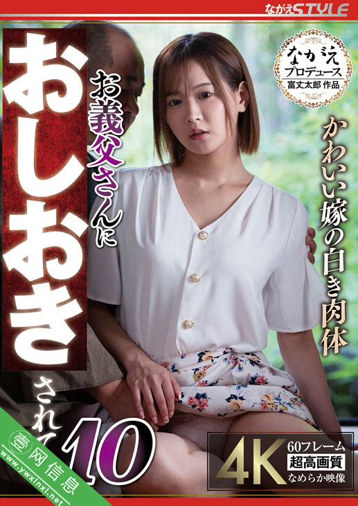 广濑成美(広瀬なるみ)NSFS-444作品详情-壹网信息