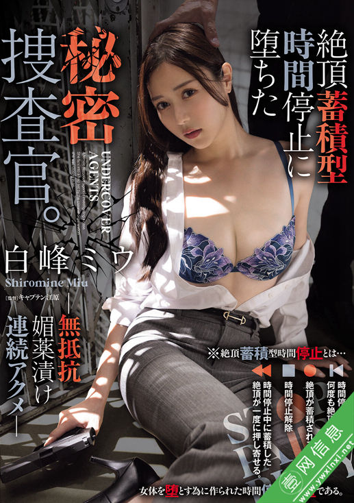 白峰美羽(白峰ミウ)ATID-664作品详情-壹网信息