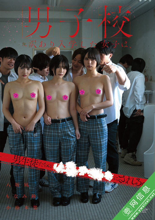 八坂凪、小松本果、萌波铃(もなみ鈴)CAWD-946作品详情-壹网信息