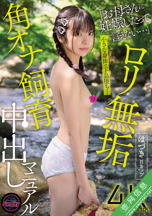 佐野叶月FJIN-122作品详情-壹网信息